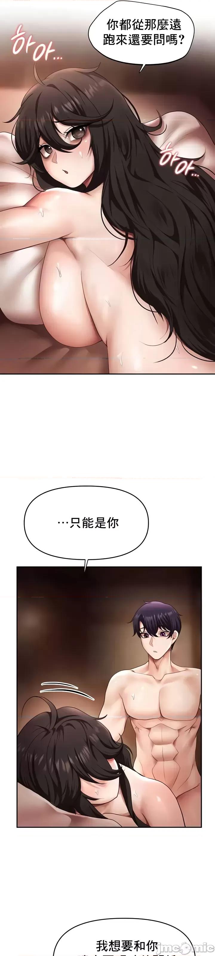出售：全新未用 全新未用性奴 15 第17页