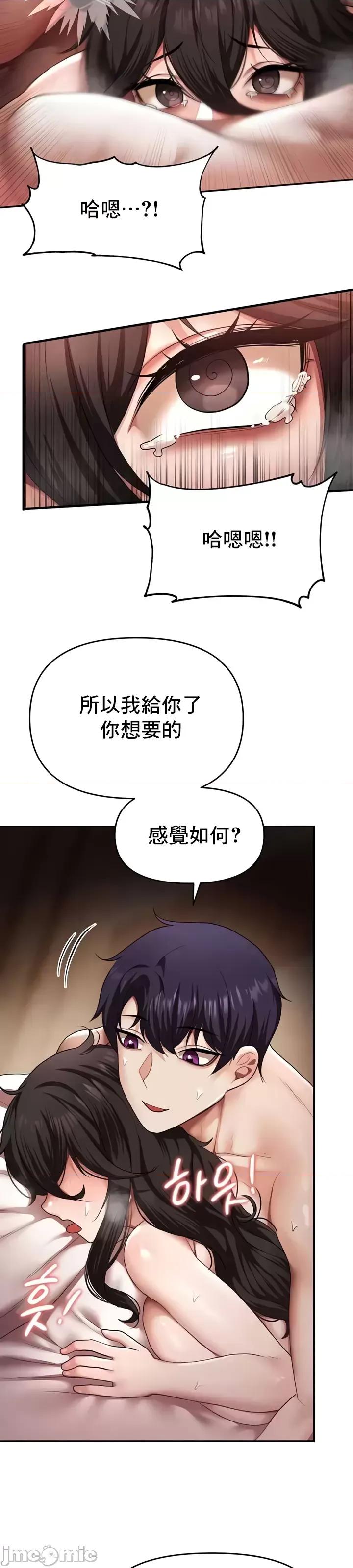 出售：全新未用 全新未用性奴 15 第24页