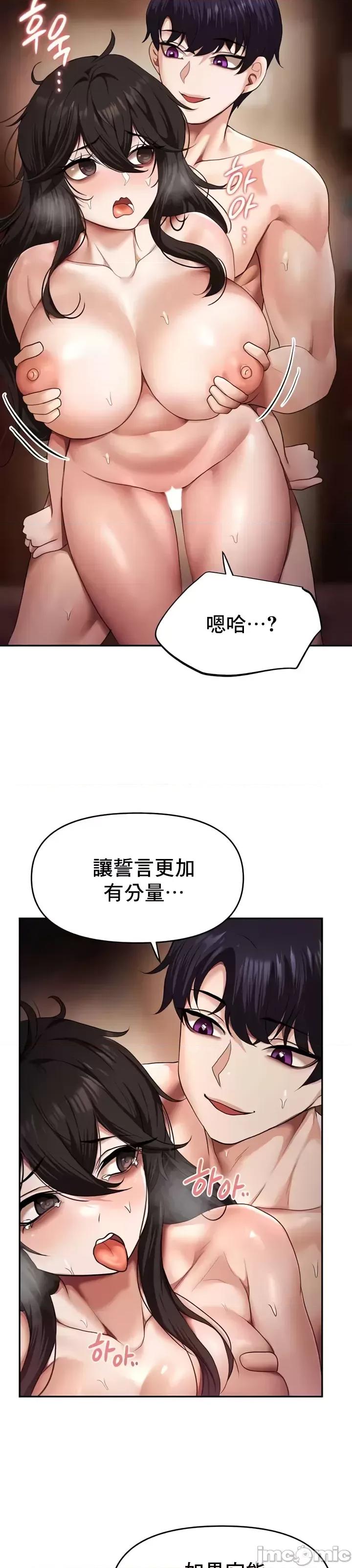 出售：全新未用 全新未用性奴 15 第29页