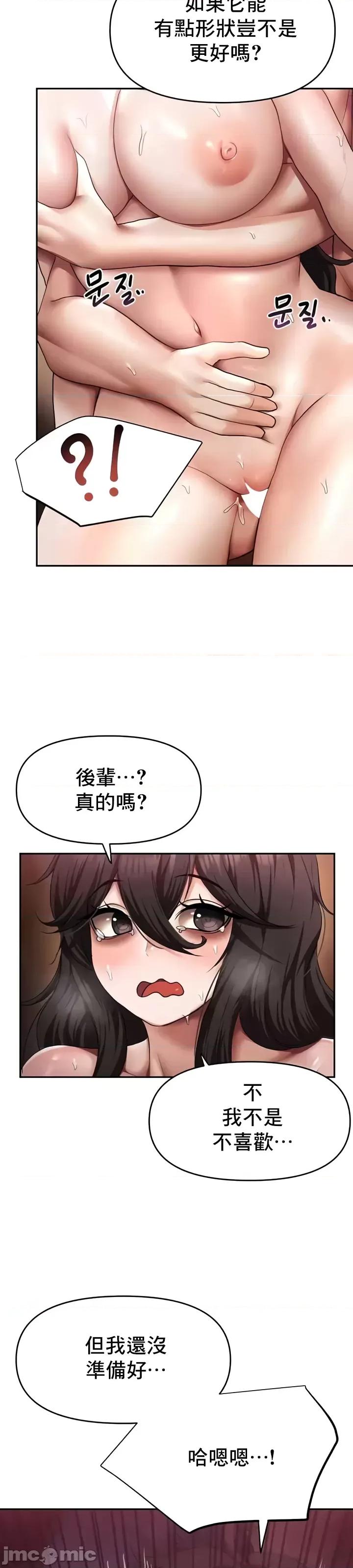 出售：全新未用 全新未用性奴 15 第30页