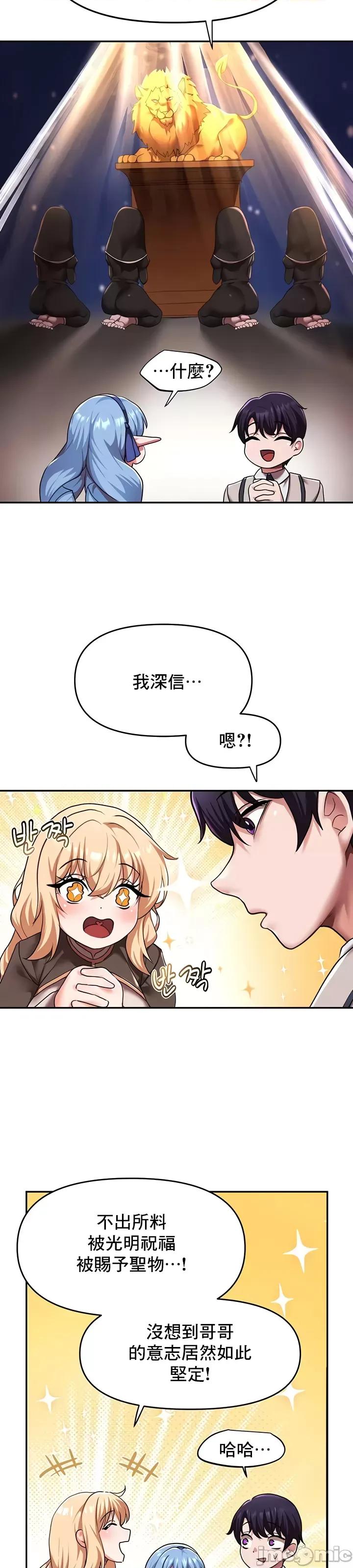 出售：全新未用 全新未用性奴 17 第26页