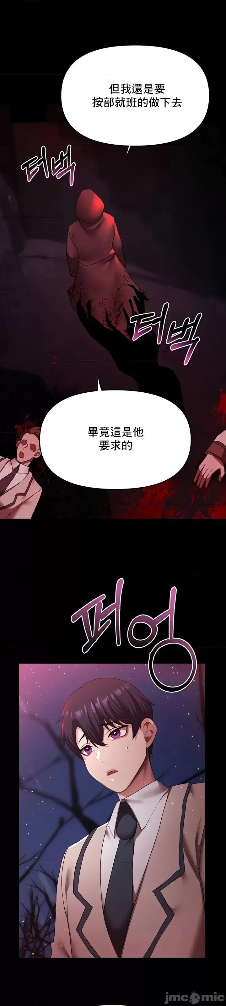 出售：全新未用 全新未用性奴 17 第31页
