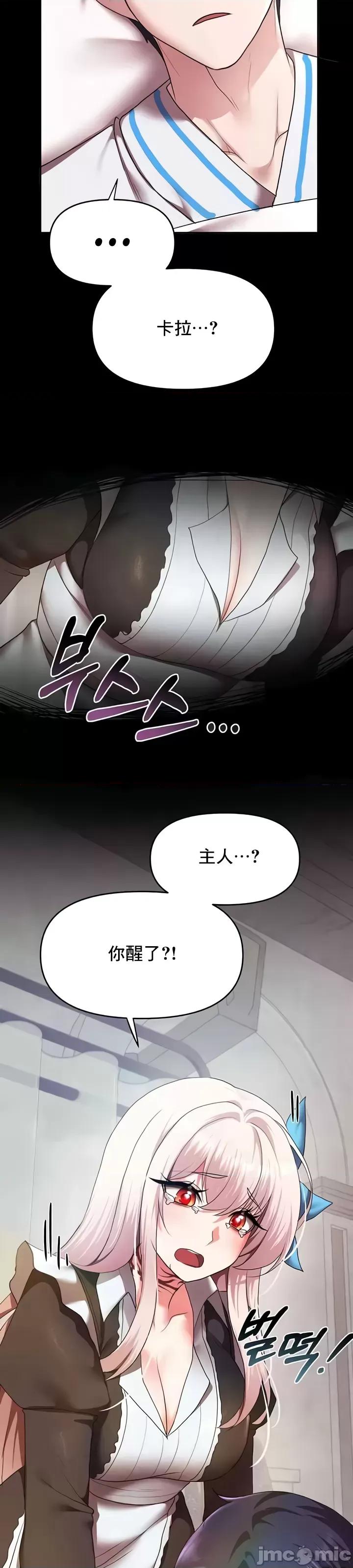 出售：全新未用 全新未用性奴 19 第2页
