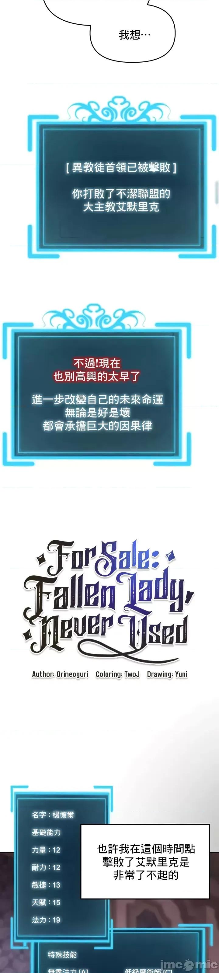 出售：全新未用 全新未用性奴 19 第9页