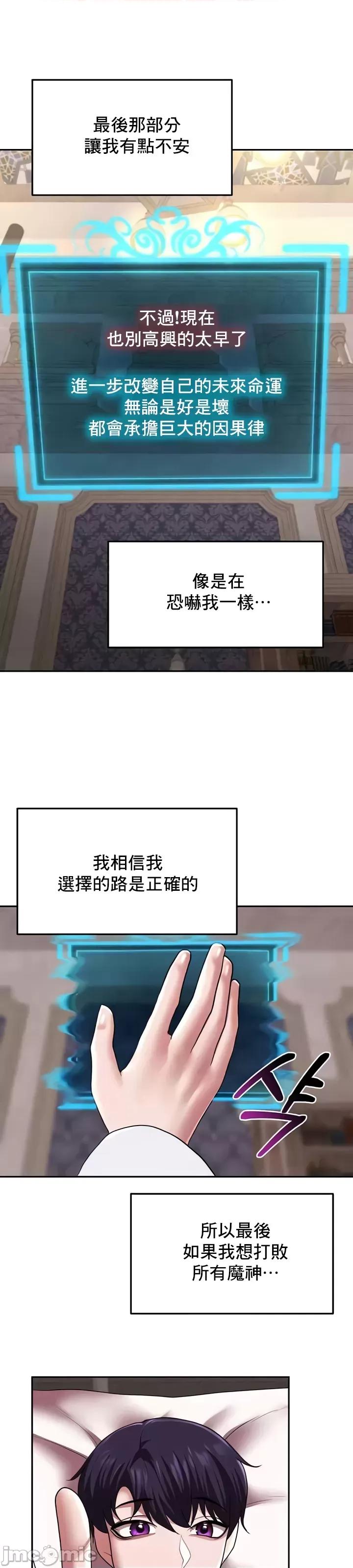 出售：全新未用 全新未用性奴 19 第11页