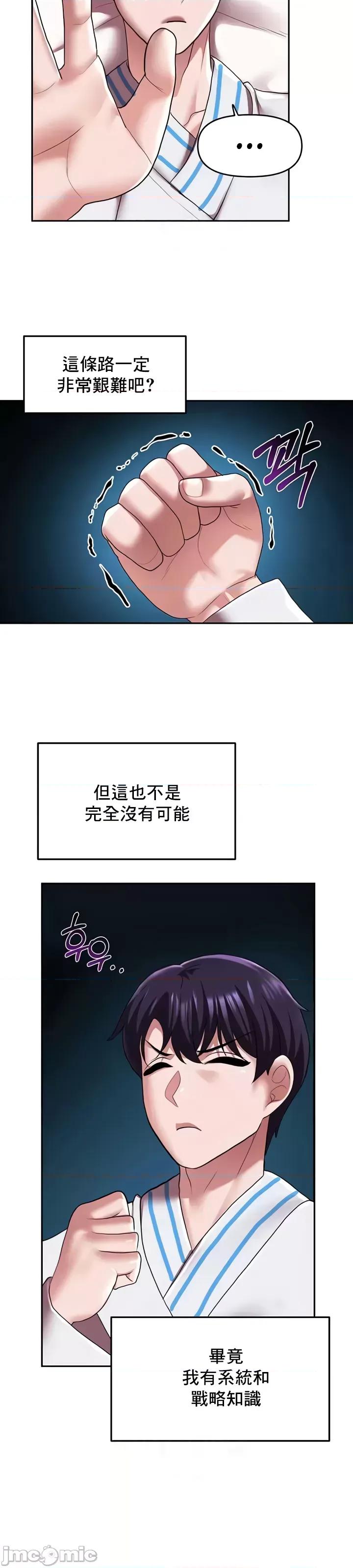出售：全新未用 全新未用性奴 19 第12页