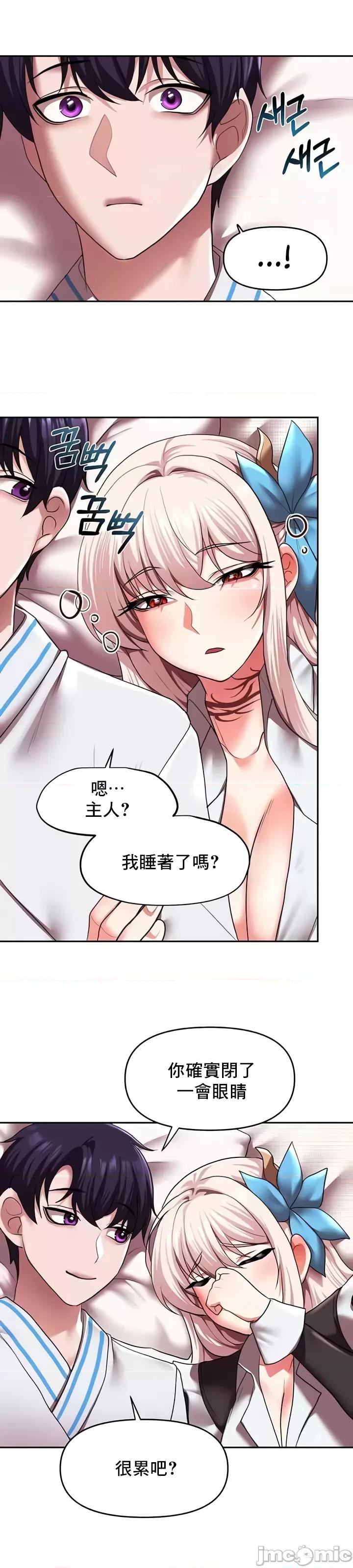 出售：全新未用 全新未用性奴 19 第13页