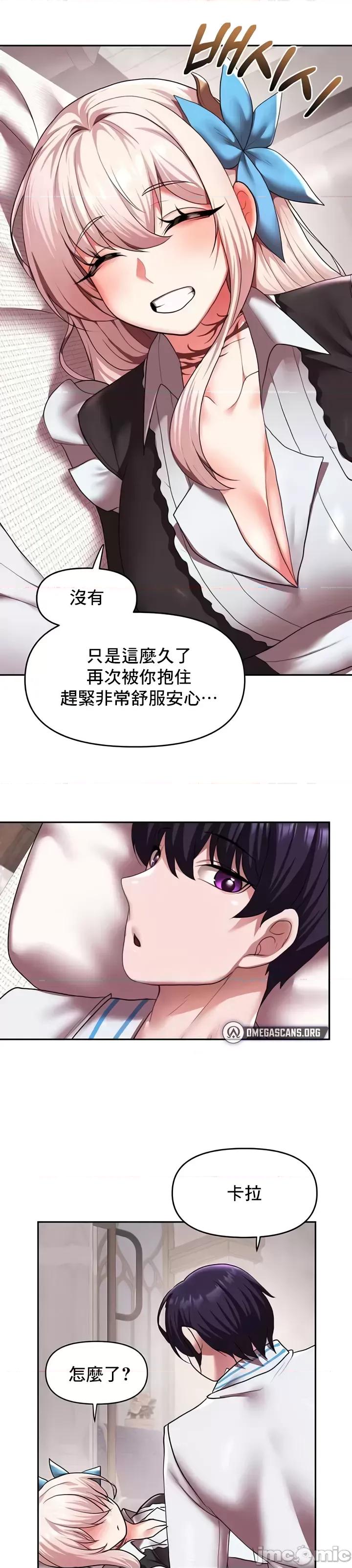 出售：全新未用 全新未用性奴 19 第14页