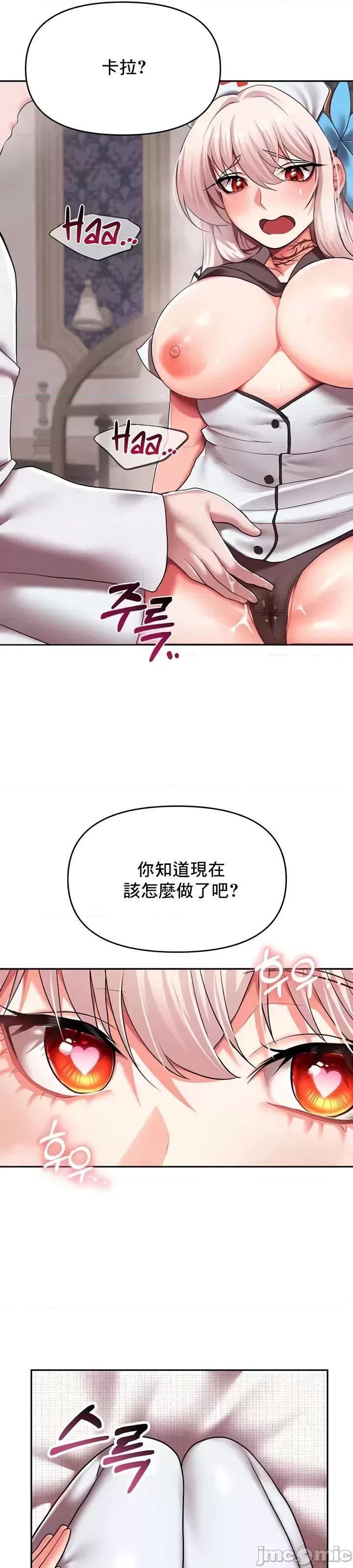 出售：全新未用 全新未用性奴 19 第26页