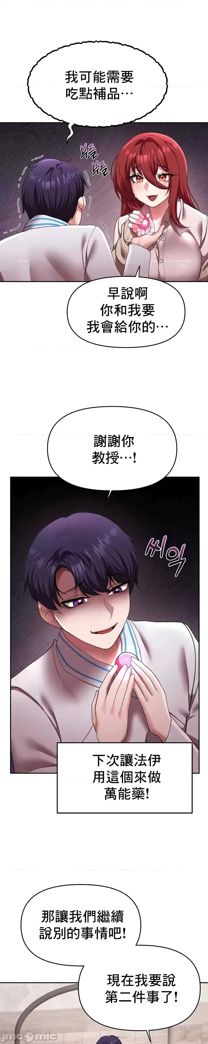 出售：全新未用 全新未用性奴 21 第7页