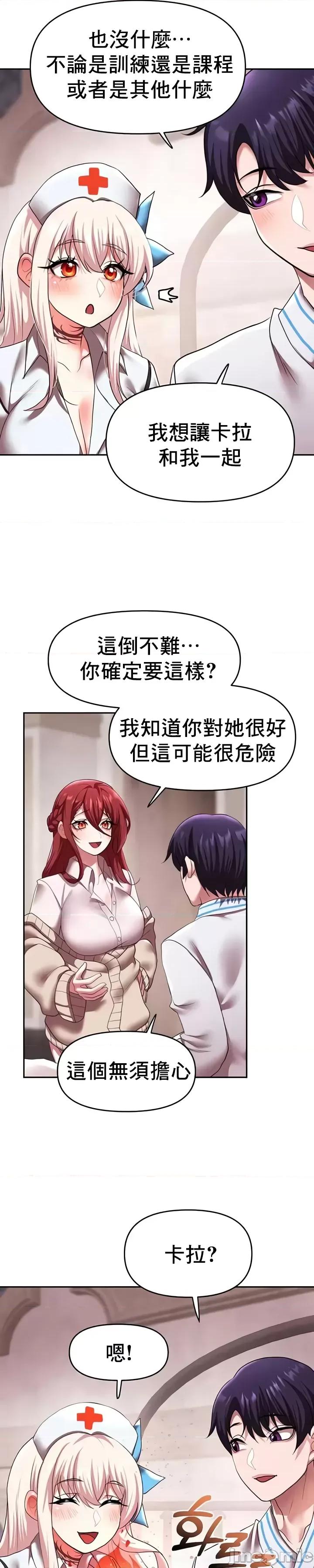 出售：全新未用 全新未用性奴 21 第11页