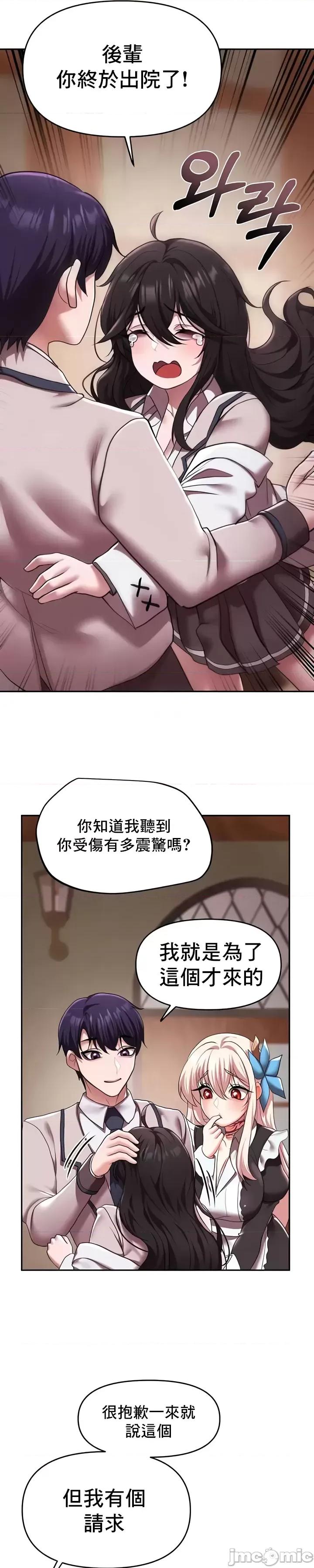 出售：全新未用 全新未用性奴 21 第15页