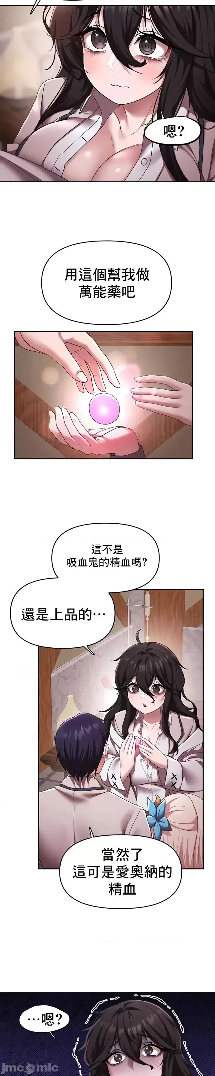 出售：全新未用 全新未用性奴 21 第16页