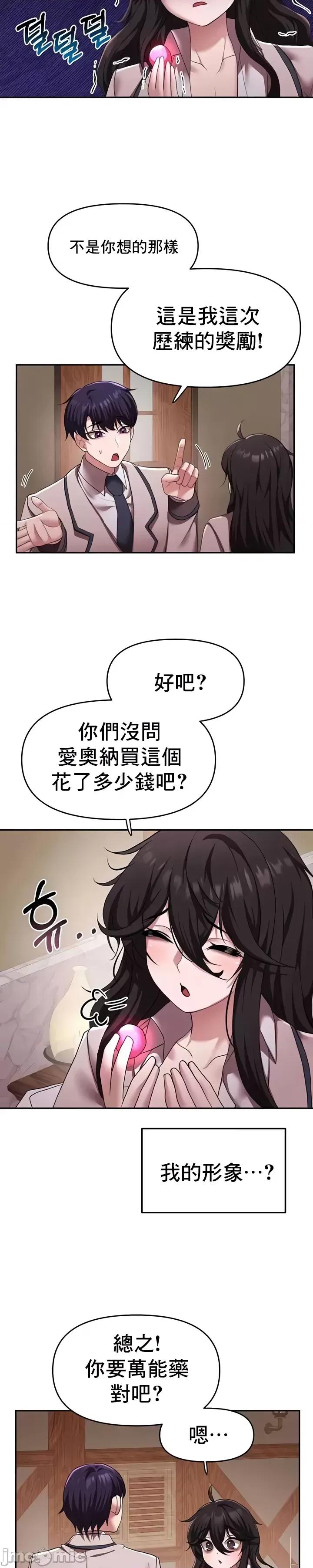 出售：全新未用 全新未用性奴 21 第17页
