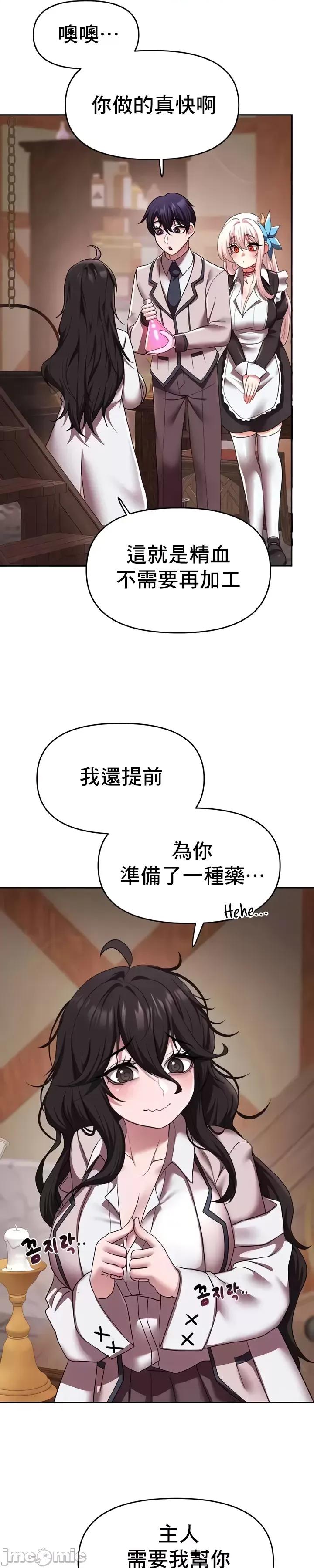出售：全新未用 全新未用性奴 21 第19页