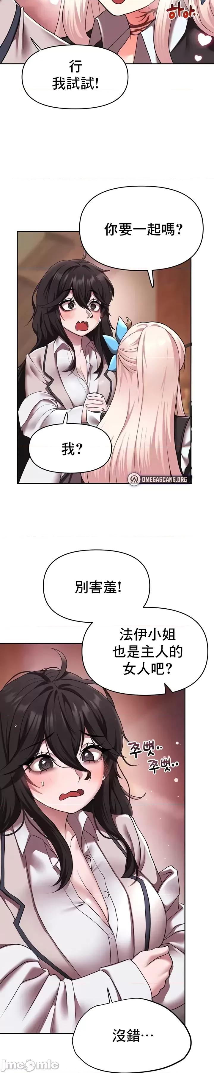出售：全新未用 全新未用性奴 21 第21页
