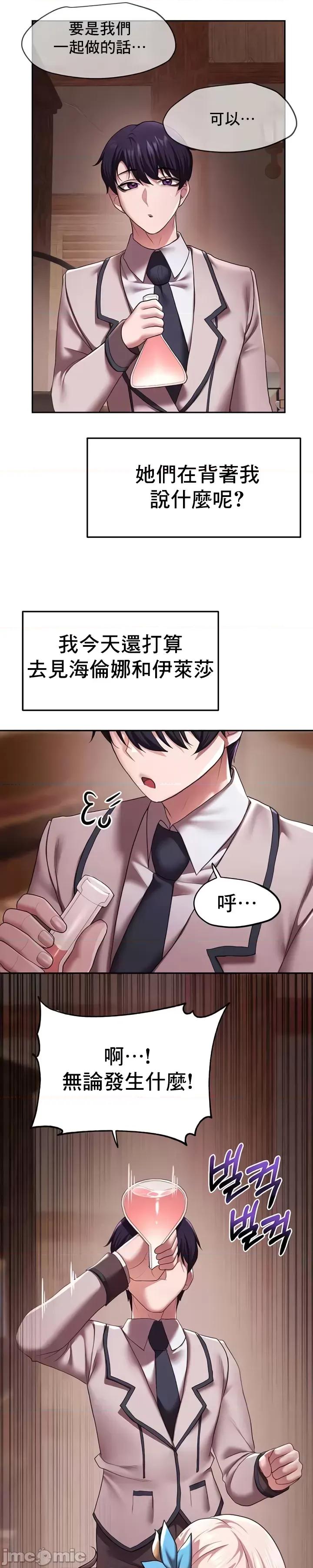 出售：全新未用 全新未用性奴 21 第24页