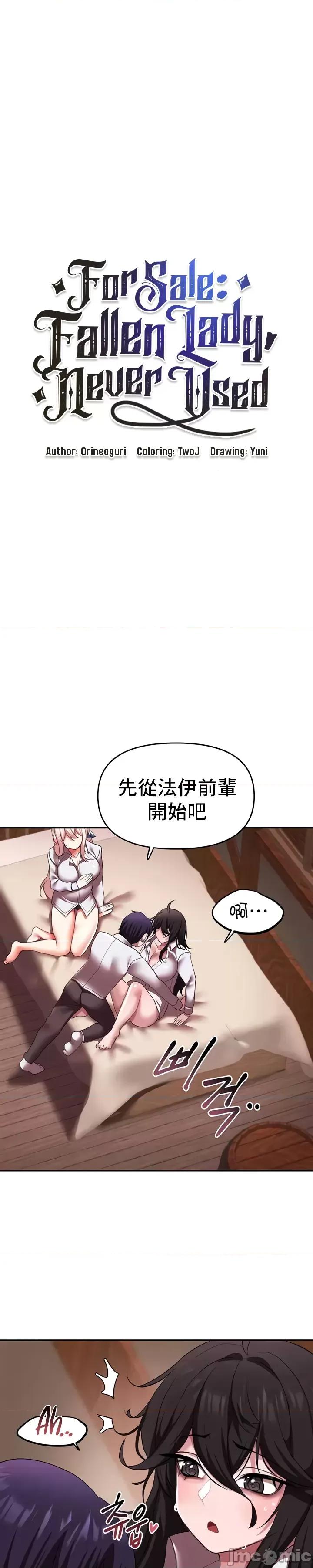 出售：全新未用 全新未用性奴 22 第3页