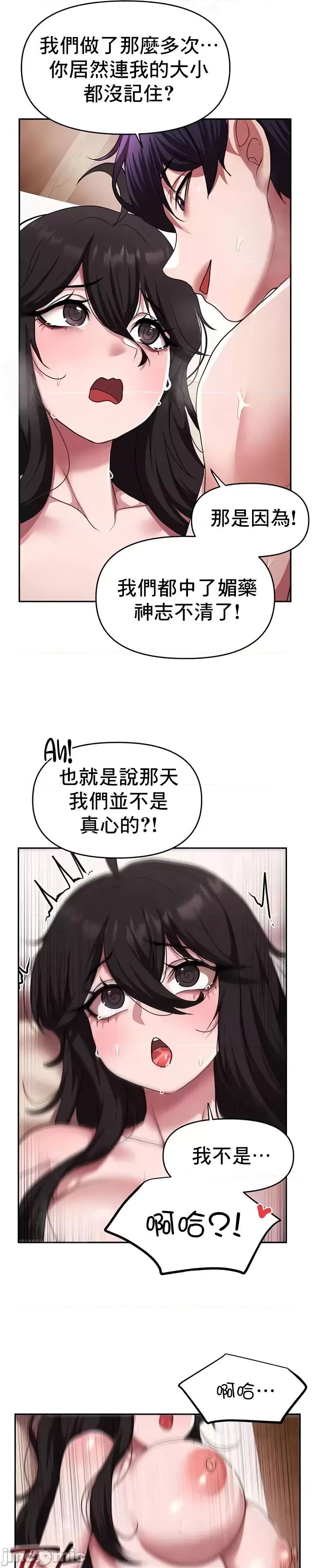 出售：全新未用 全新未用性奴 22 第16页