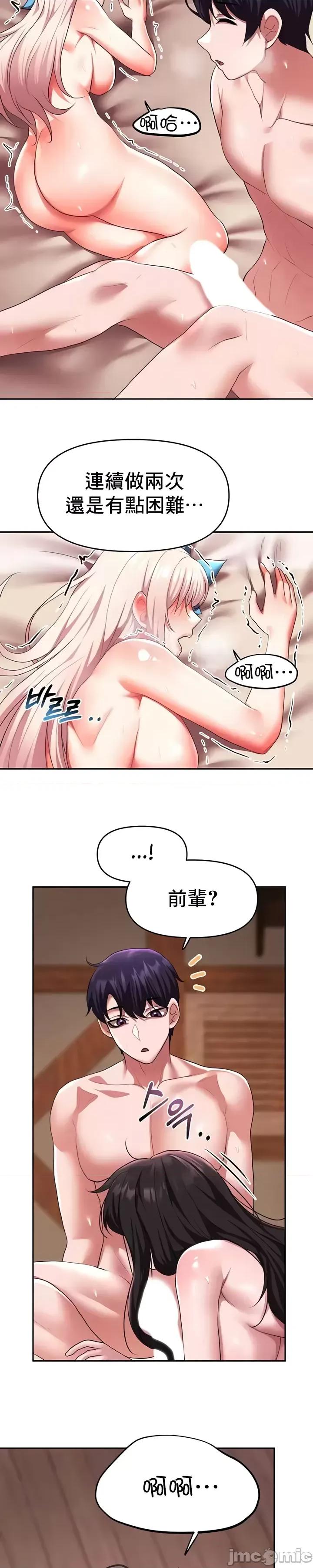 出售：全新未用 全新未用性奴 23 第17页