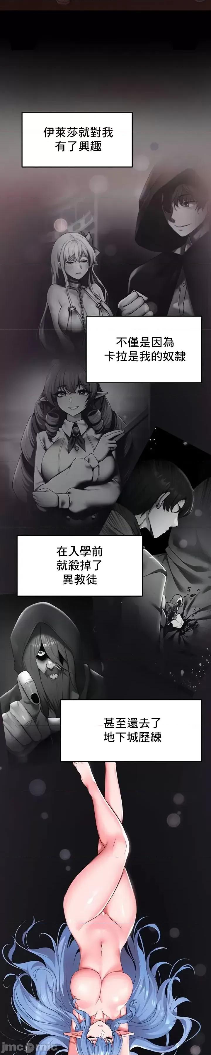 出售：全新未用 全新未用性奴 24 第7页