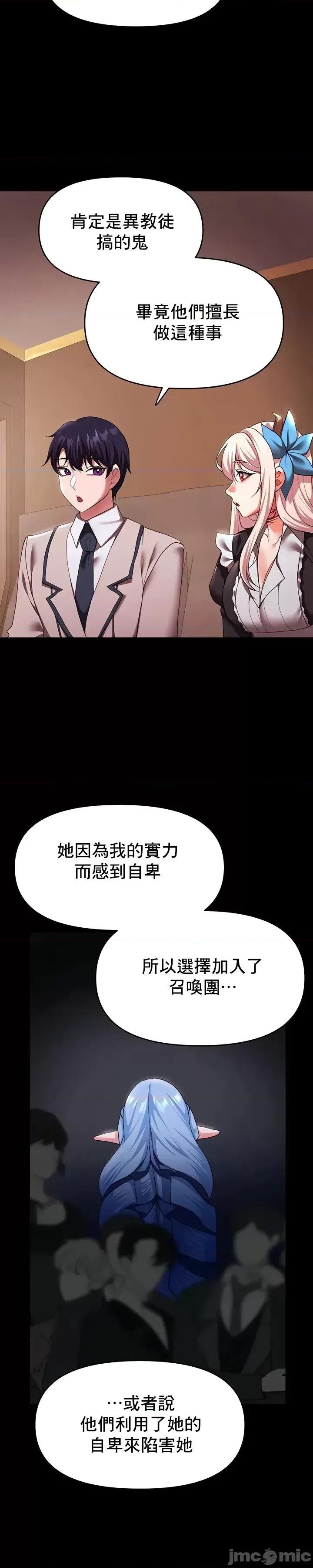 出售：全新未用 全新未用性奴 24 第9页
