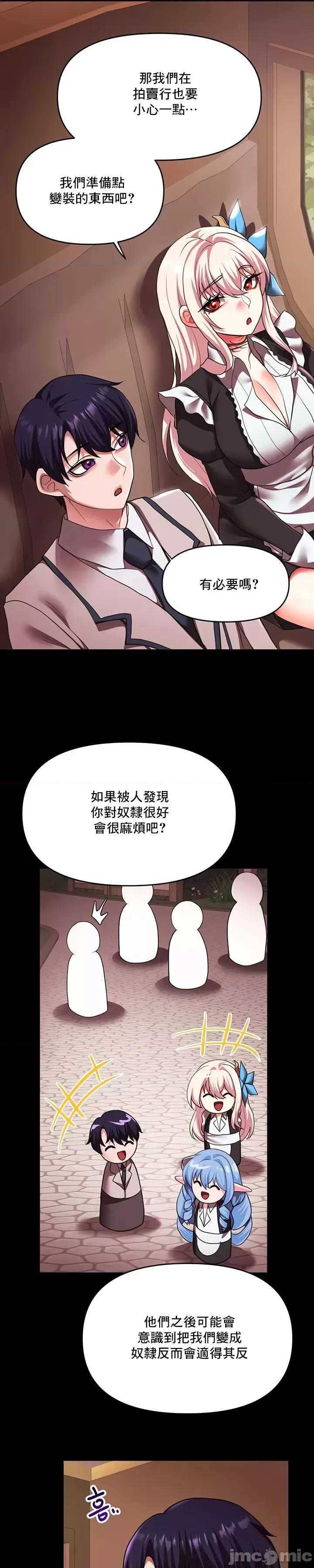 出售：全新未用 全新未用性奴 24 第11页