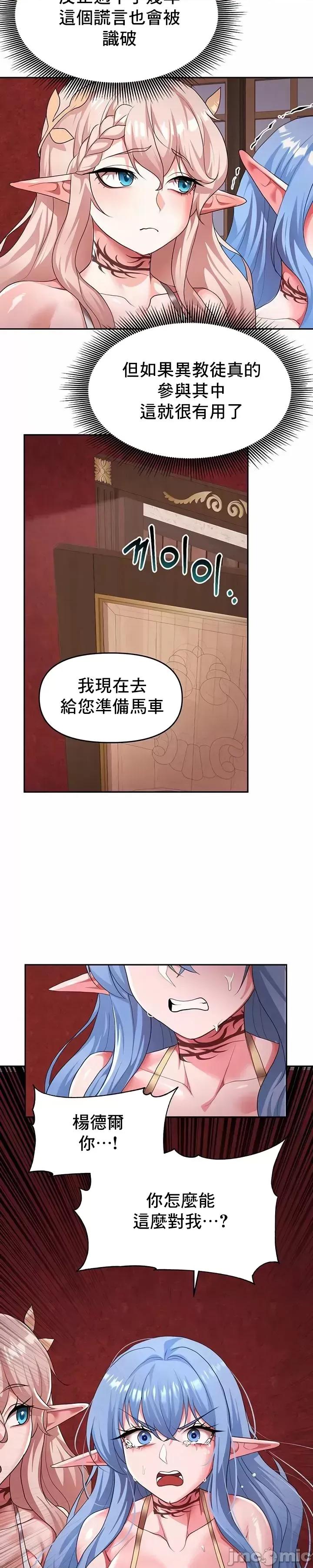 出售：全新未用 全新未用性奴 24 第18页
