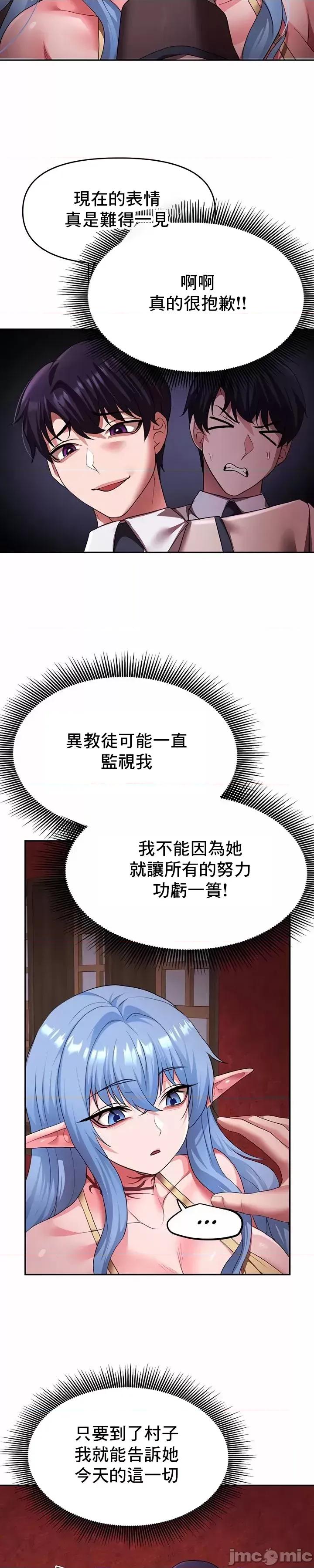 出售：全新未用 全新未用性奴 24 第22页