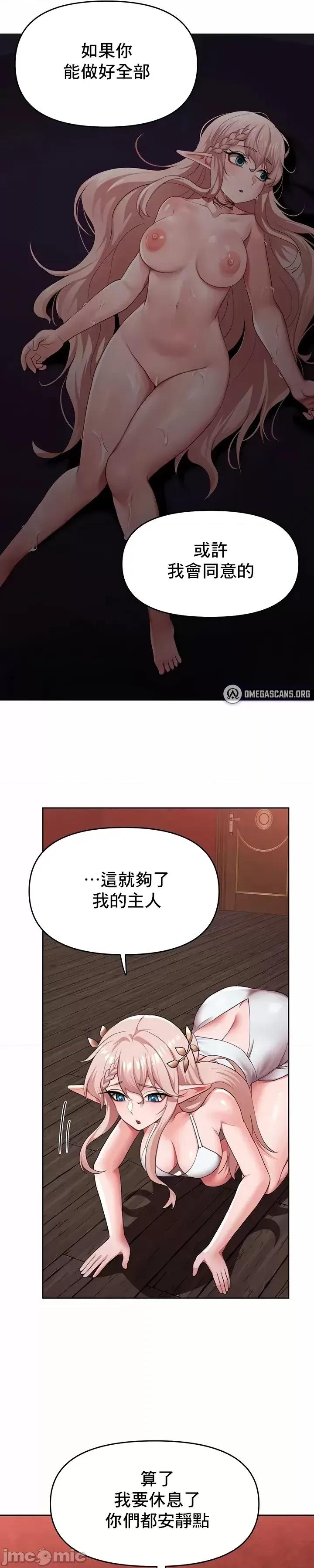 出售：全新未用 全新未用性奴 24 第28页