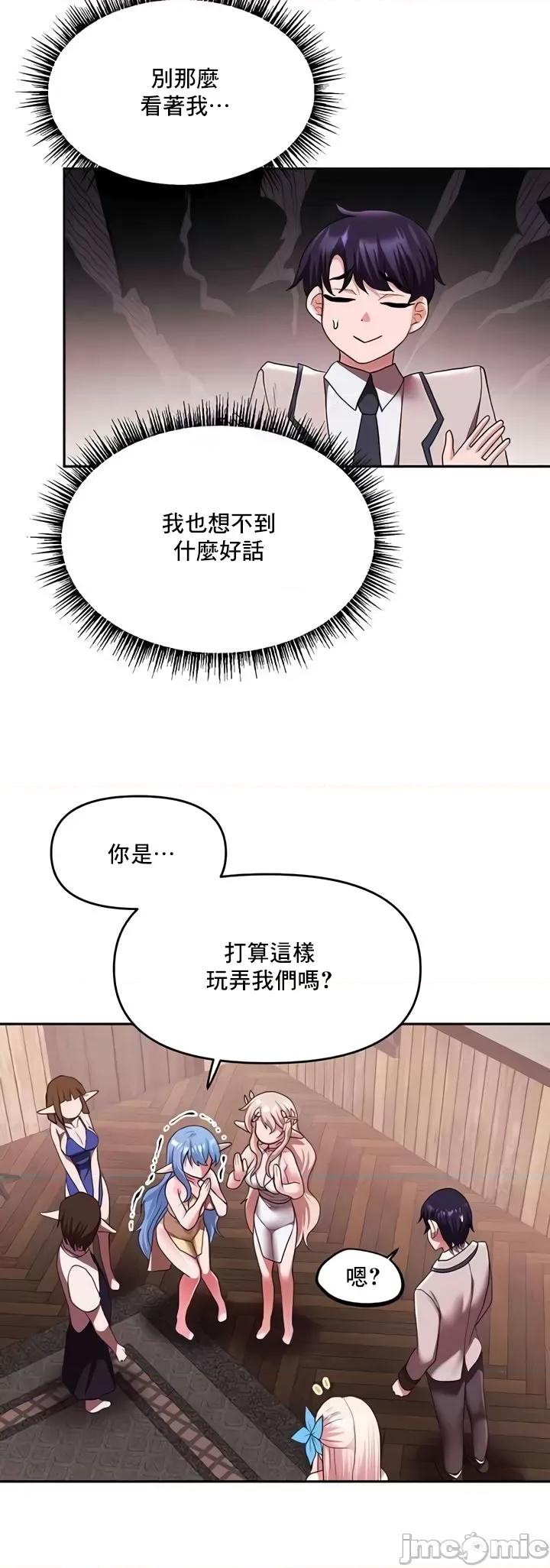 出售：全新未用 全新未用性奴 25 第5页
