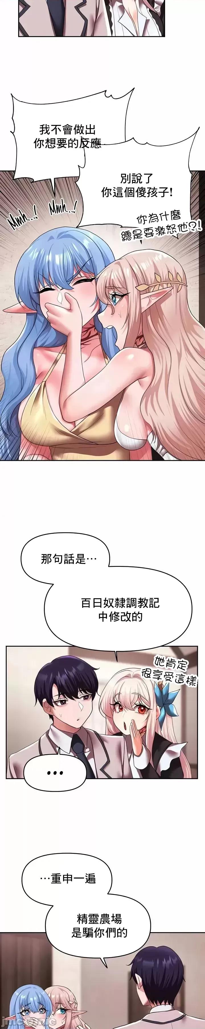 出售：全新未用 全新未用性奴 25 第7页
