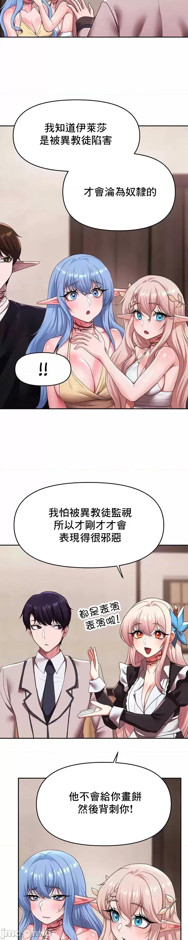出售：全新未用 全新未用性奴 25 第8页