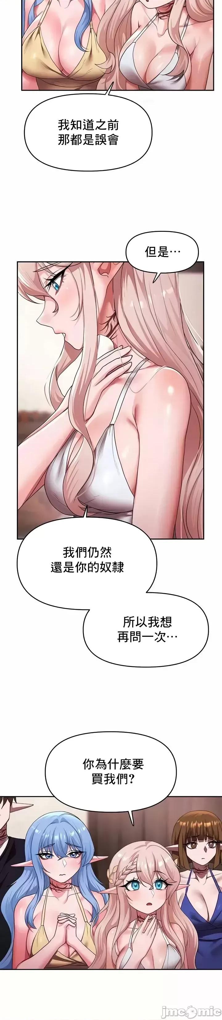 出售：全新未用 全新未用性奴 25 第9页