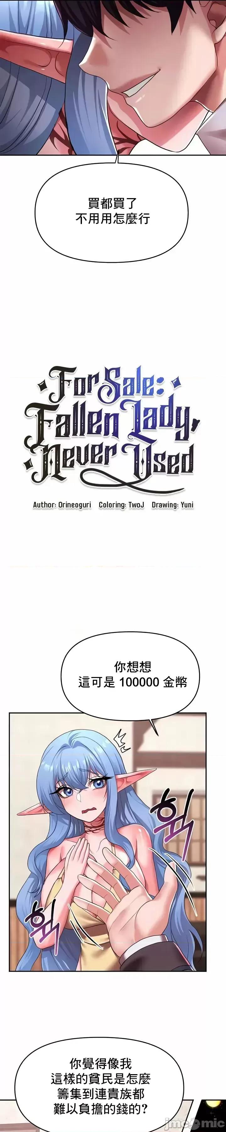 出售：全新未用 全新未用性奴 25 第15页