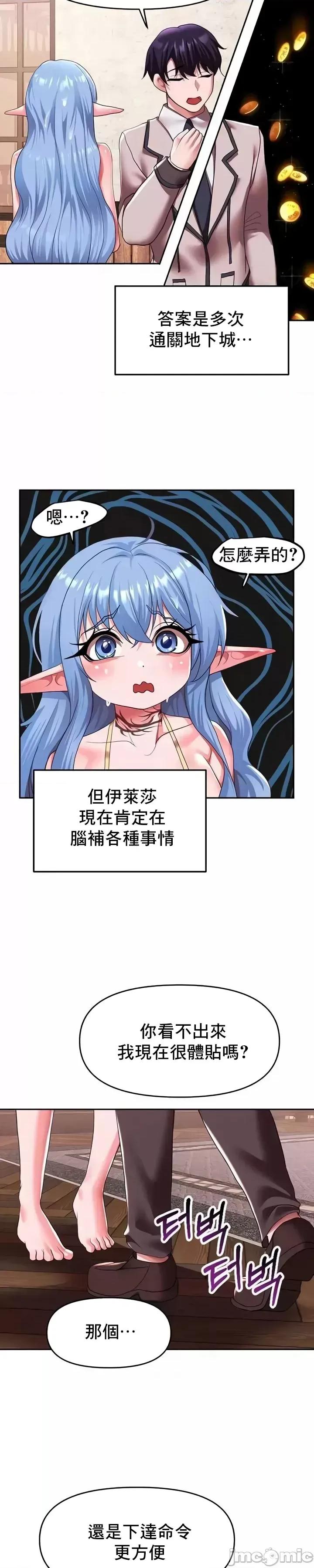 出售：全新未用 全新未用性奴 25 第16页