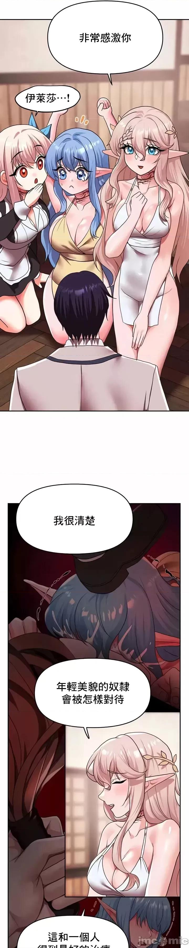 出售：全新未用 全新未用性奴 25 第19页