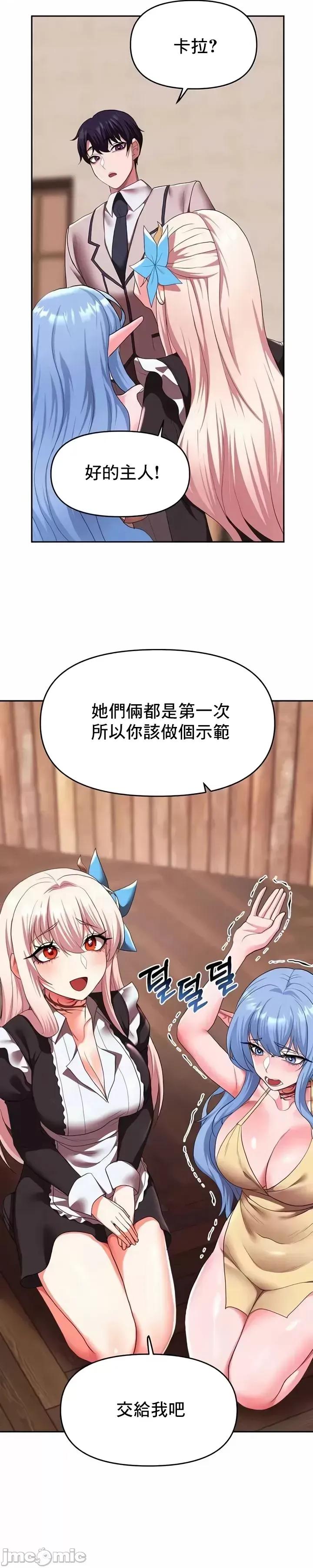 出售：全新未用 全新未用性奴 25 第21页