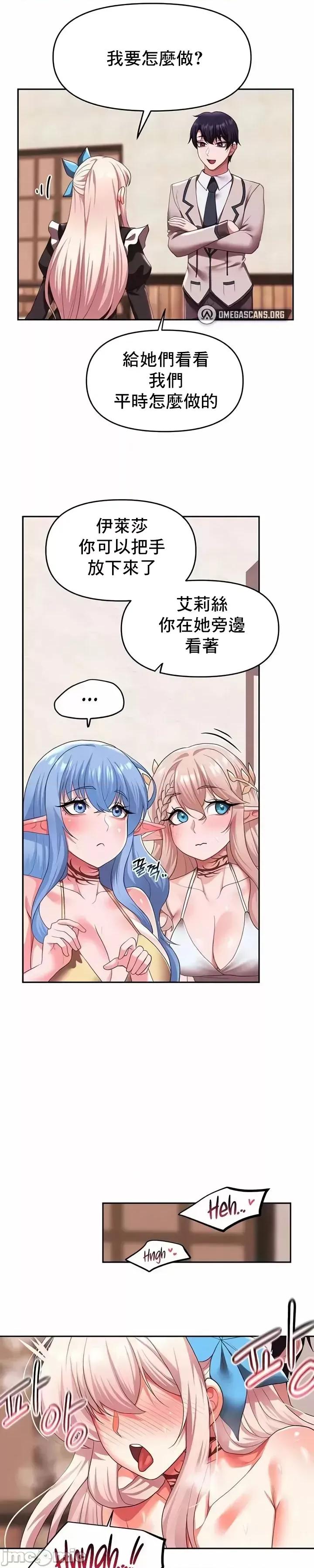 出售：全新未用 全新未用性奴 25 第22页