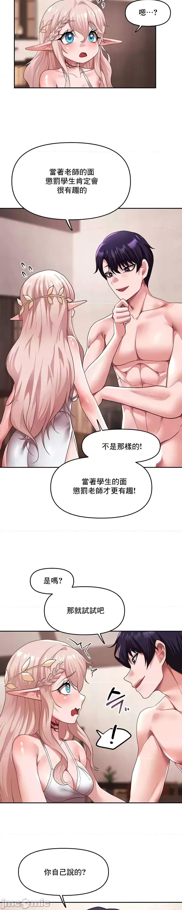 出售：全新未用 全新未用性奴 26 第8页
