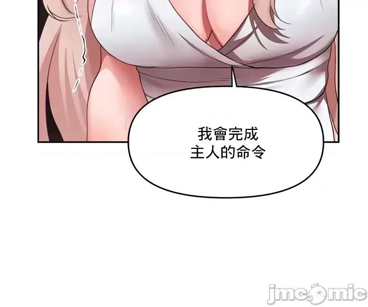 出售：全新未用 全新未用性奴 26 第10页