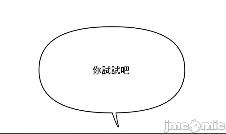 出售：全新未用 全新未用性奴 26 第15页