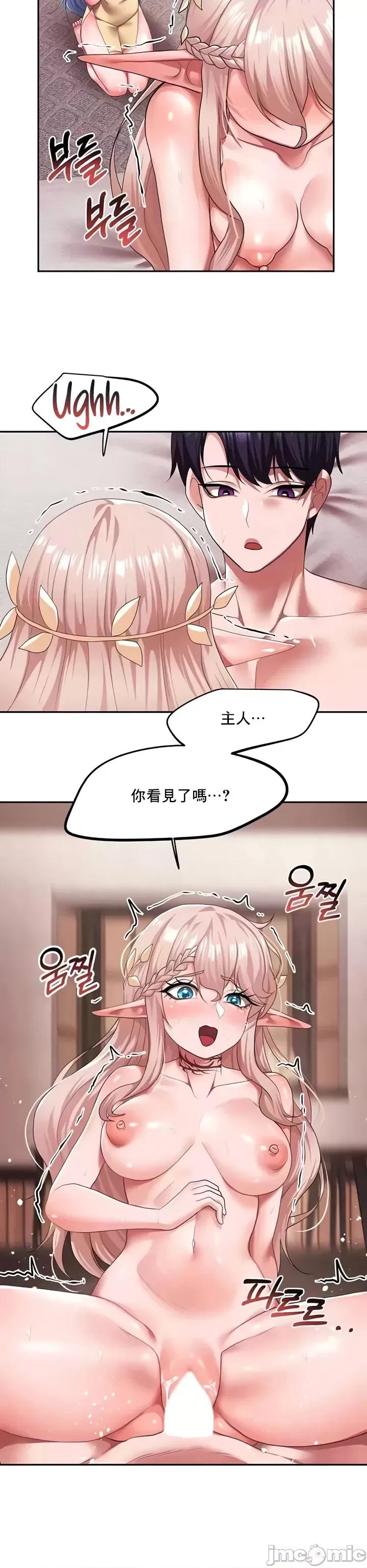出售：全新未用 全新未用性奴 26 第19页