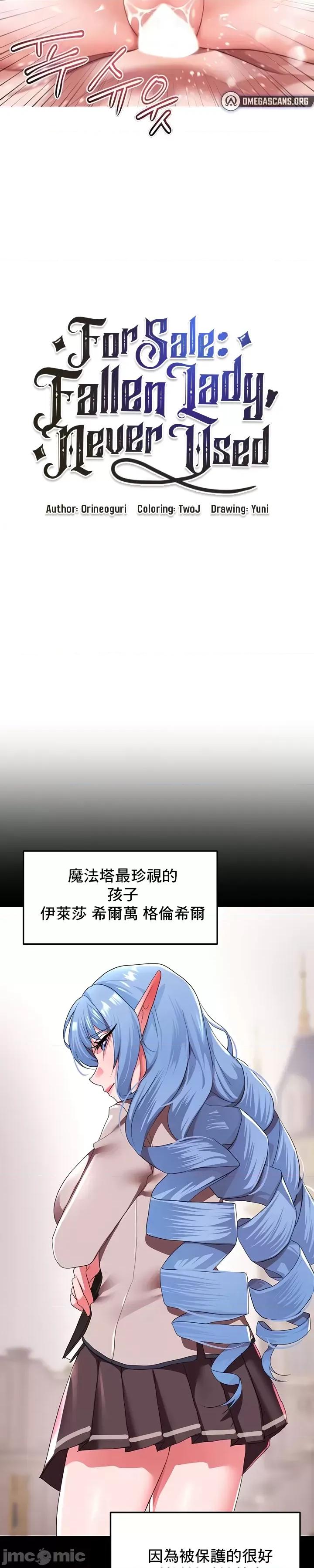 出售：全新未用 全新未用性奴 27 第3页