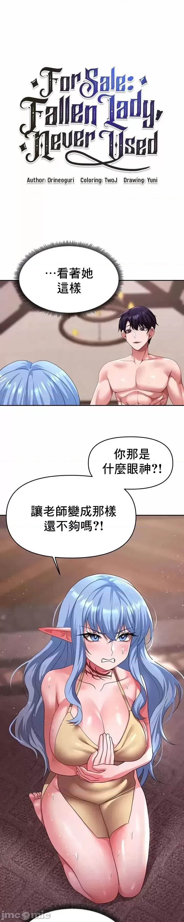 出售：全新未用 全新未用性奴 28 第3页