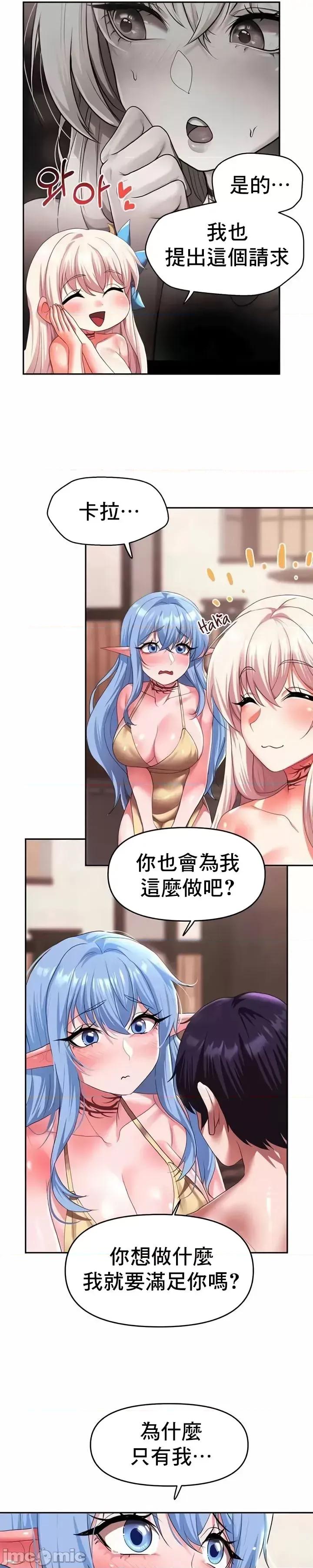 出售：全新未用 全新未用性奴 28 第11页