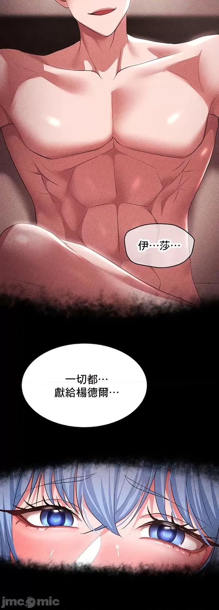 出售：全新未用 全新未用性奴 29 第5页
