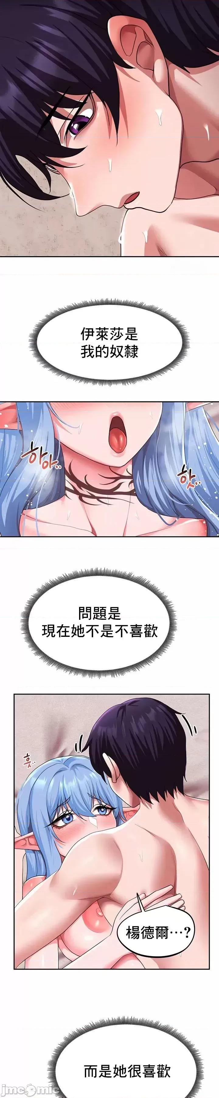 出售：全新未用 全新未用性奴 29 第12页