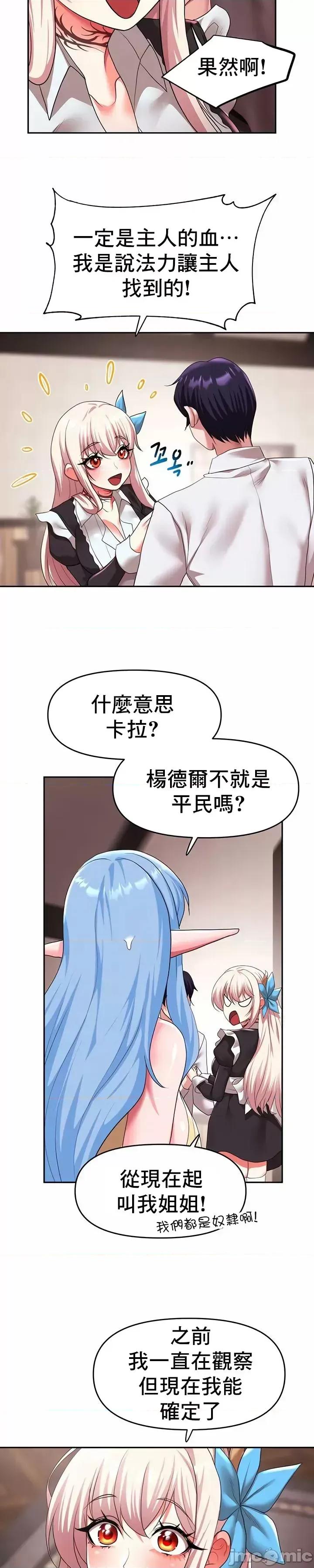 出售：全新未用 全新未用性奴 30 第14页