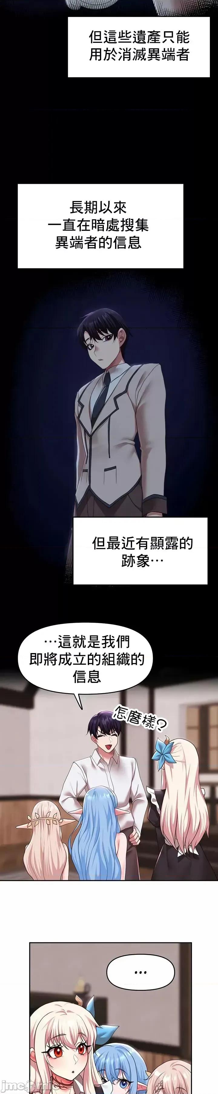 出售：全新未用 全新未用性奴 30 第18页